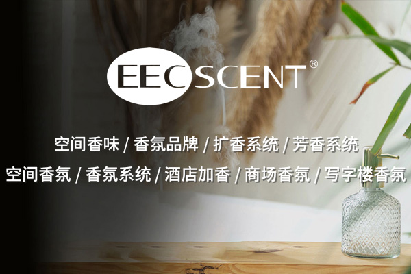 商场香氛：提升购物体验，激发消费潜力的隐形利器